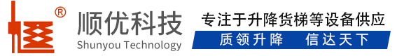 白河顺优升降科技有限公司
