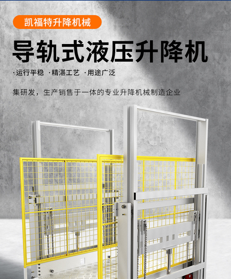白河液压货梯厂家一站式服务内容